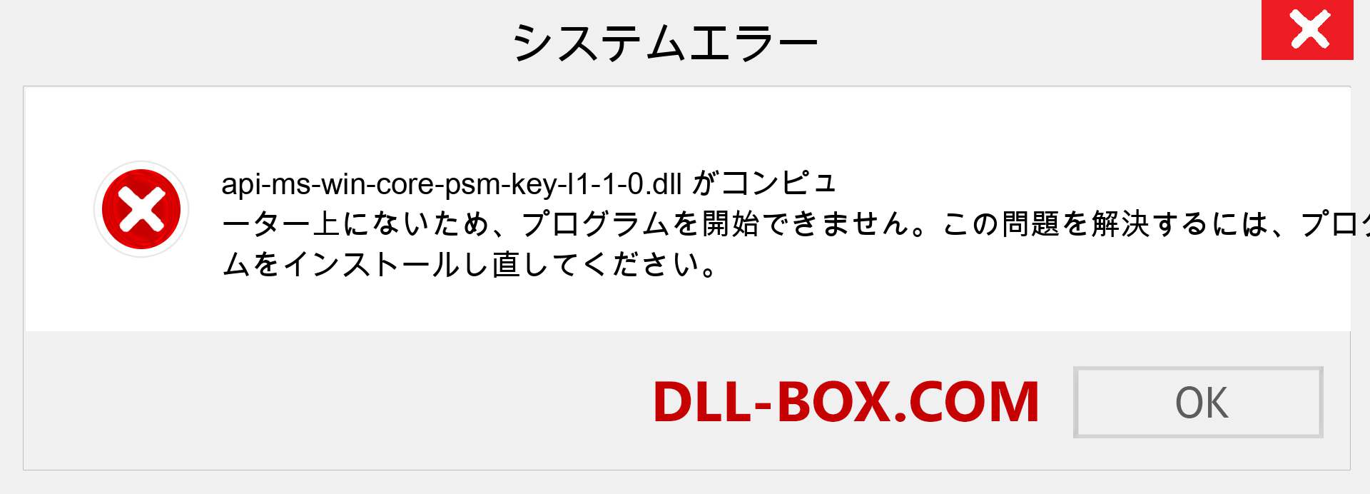 api-ms-win-core-psm-key-l1-1-0.dllファイルがありませんか？ Windows 7、8、10用にダウンロード-Windows、写真、画像でapi-ms-win-core-psm-key-l1-1-0dllの欠落エラーを修正